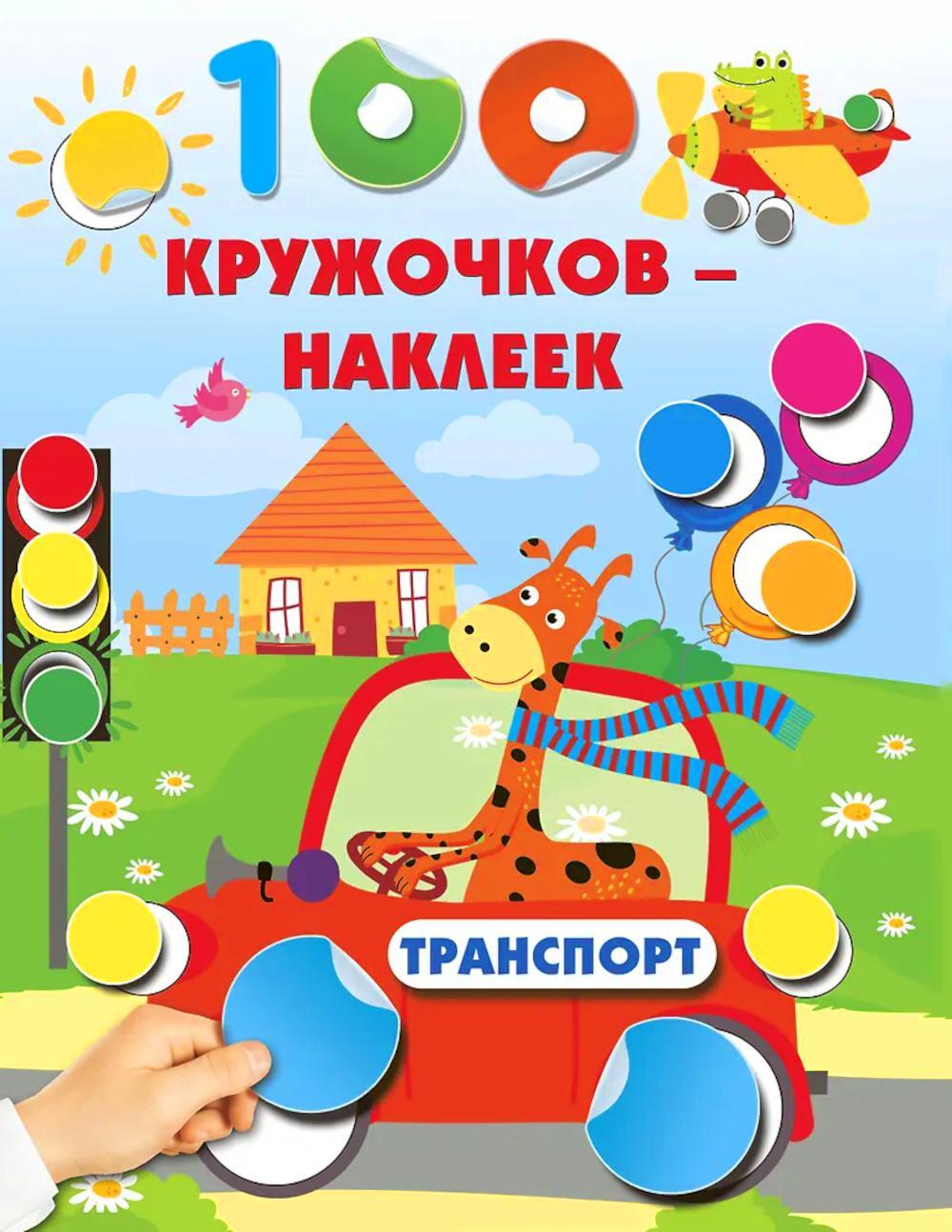Транспорт