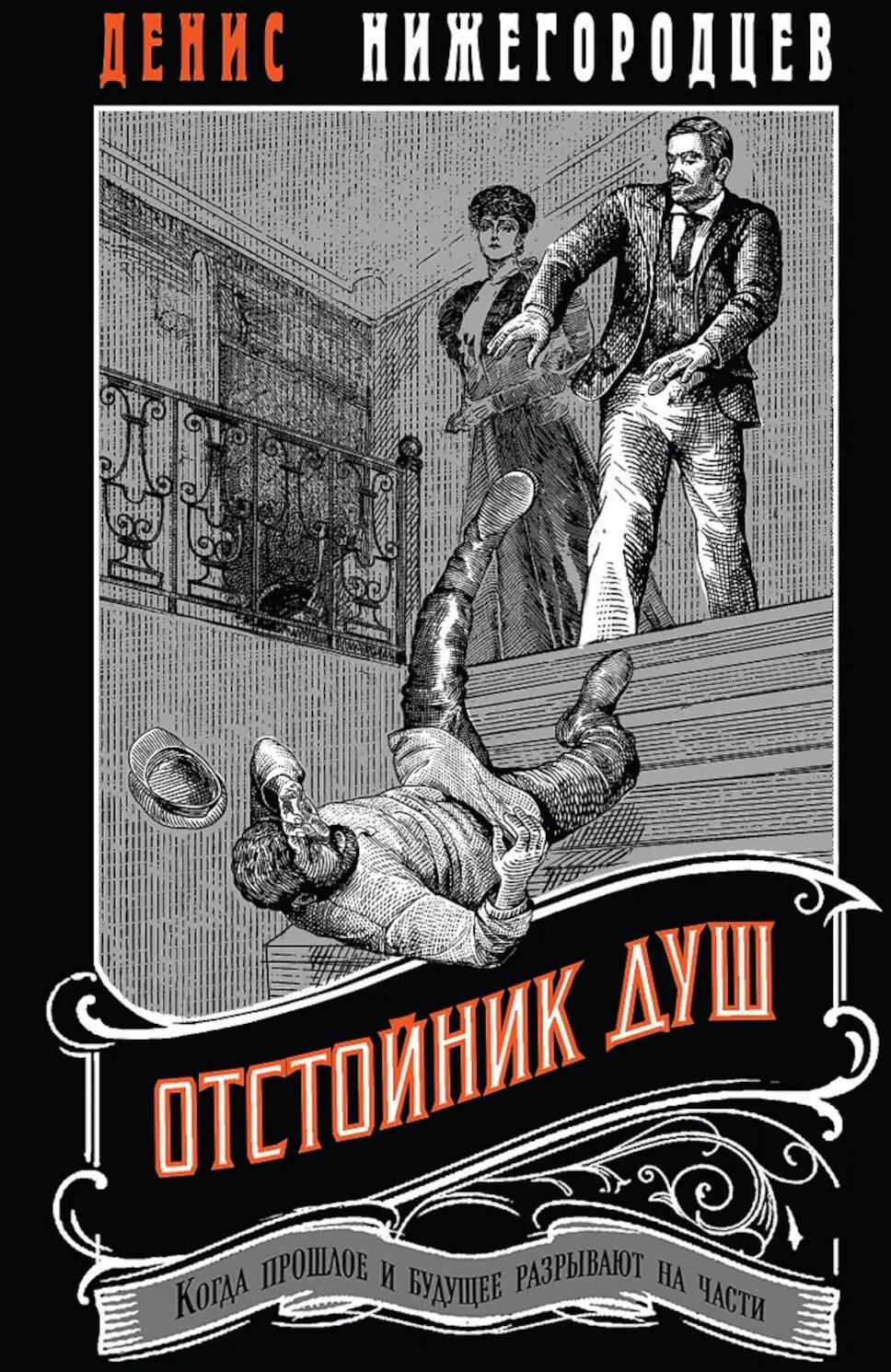 Отстойник душ