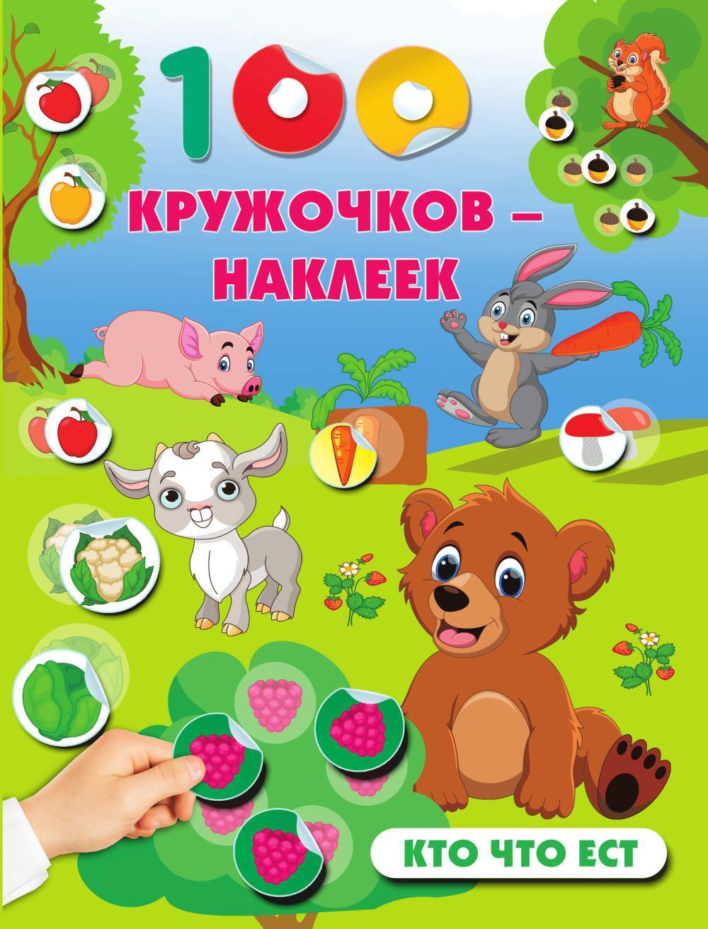 Кто что ест