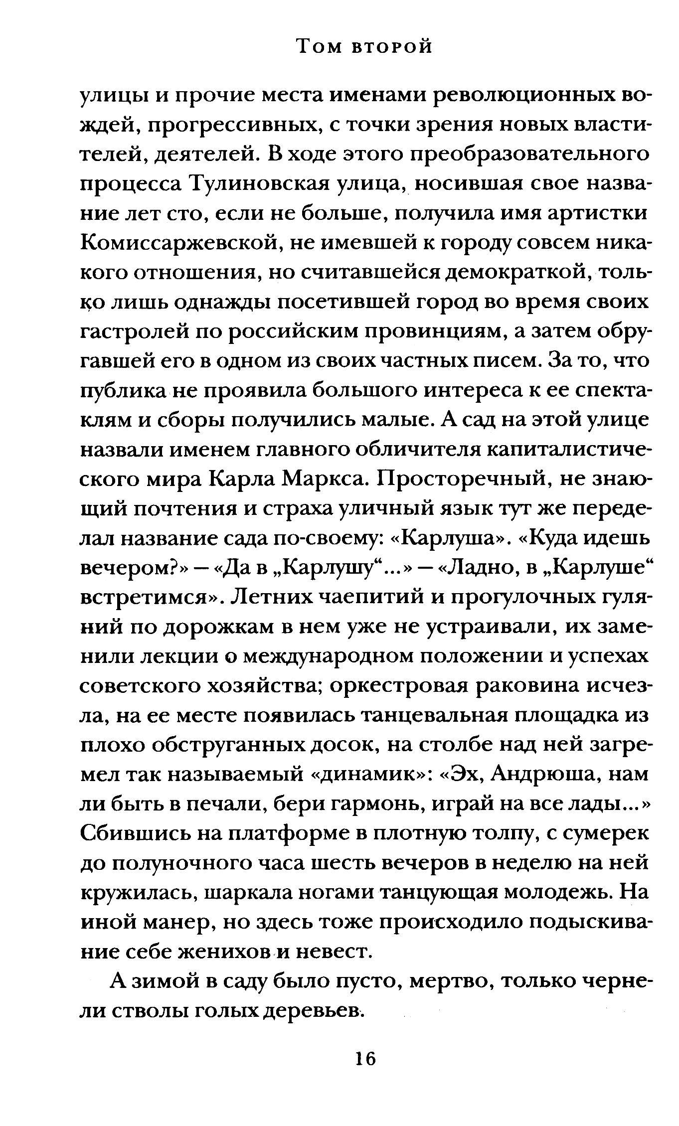 Избранное в двух томах (комплект из 2-х книг)