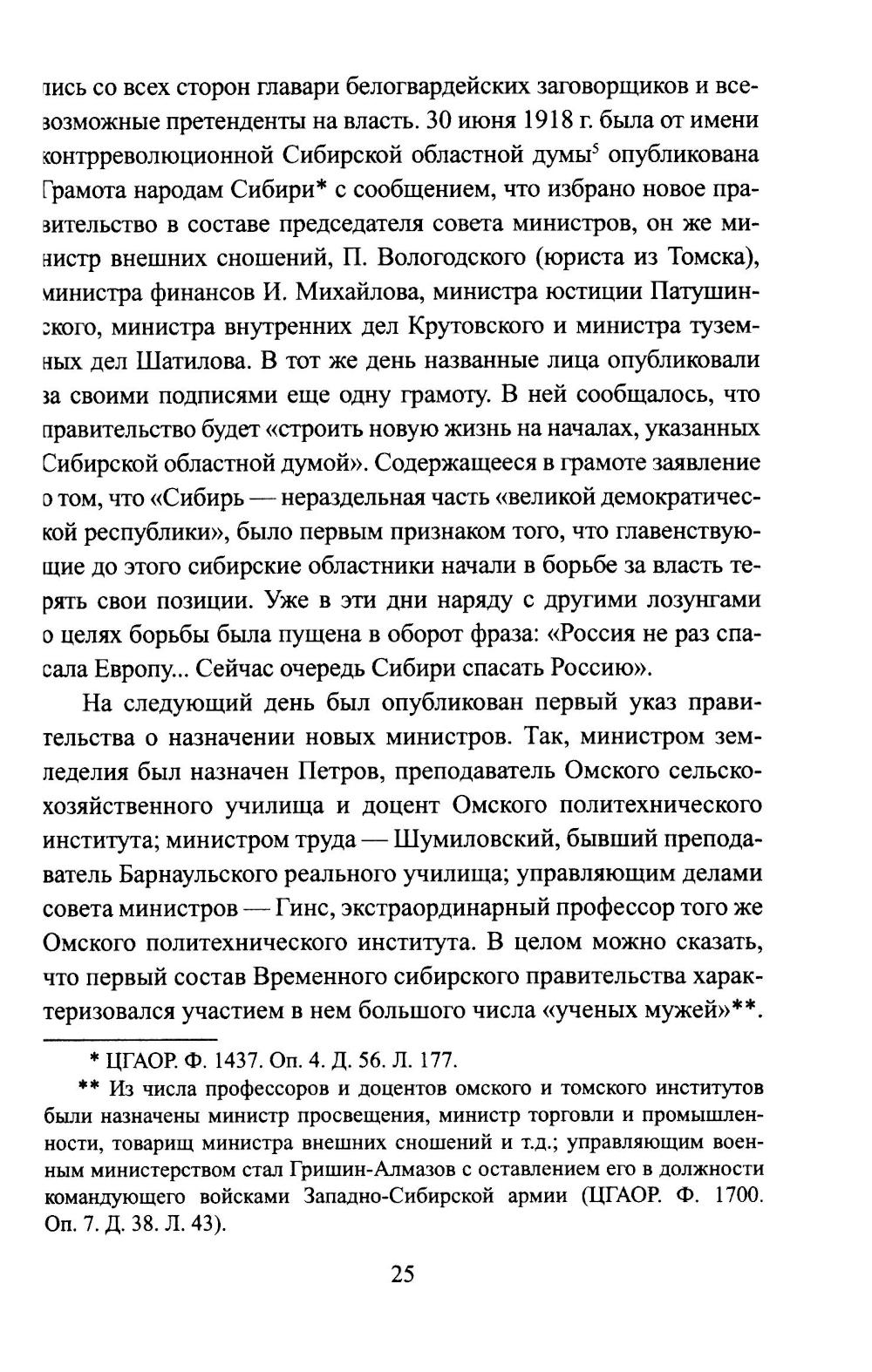 Опрокинутый тыл