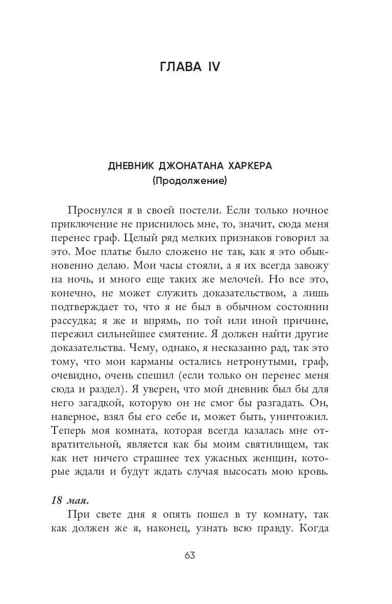 Дракула