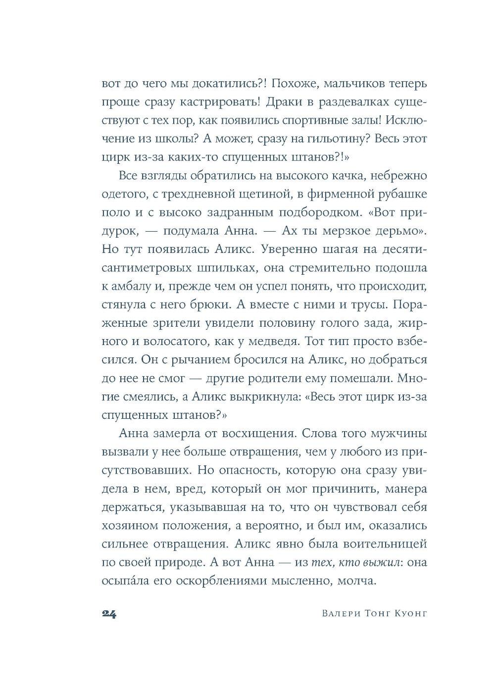 Бей. Беги. Замри