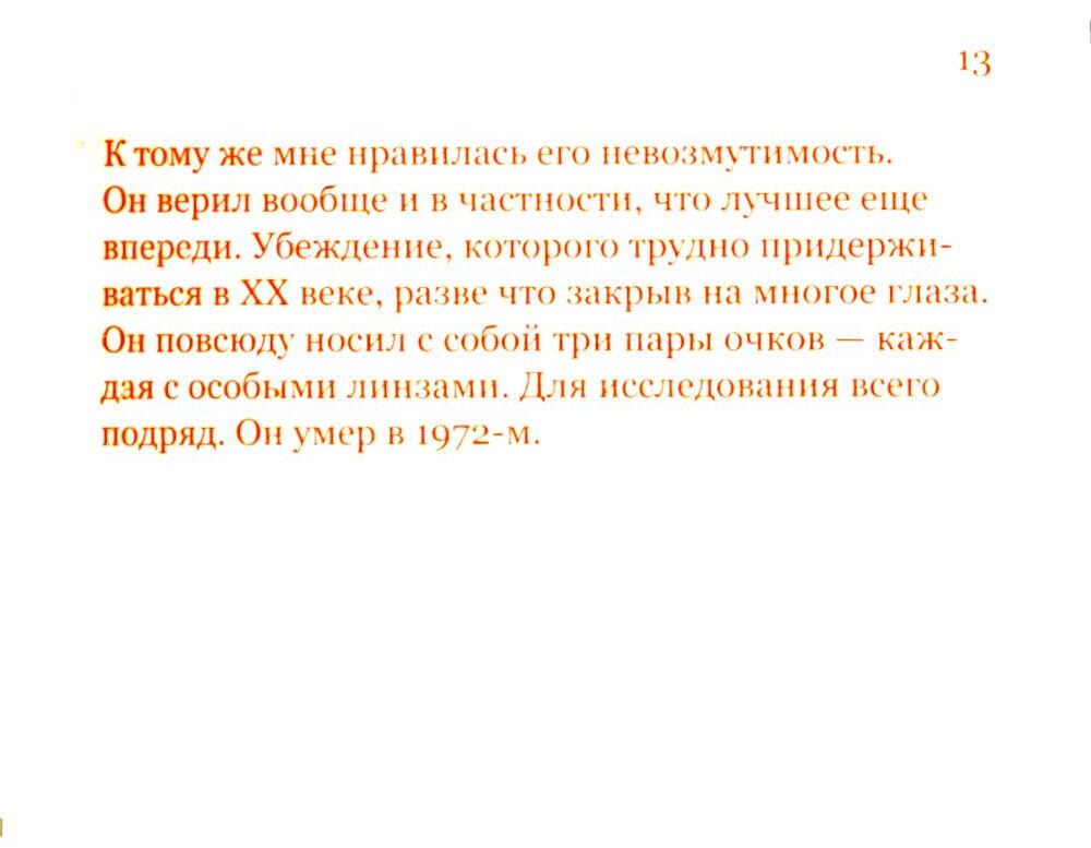 Красная штора Болоньи