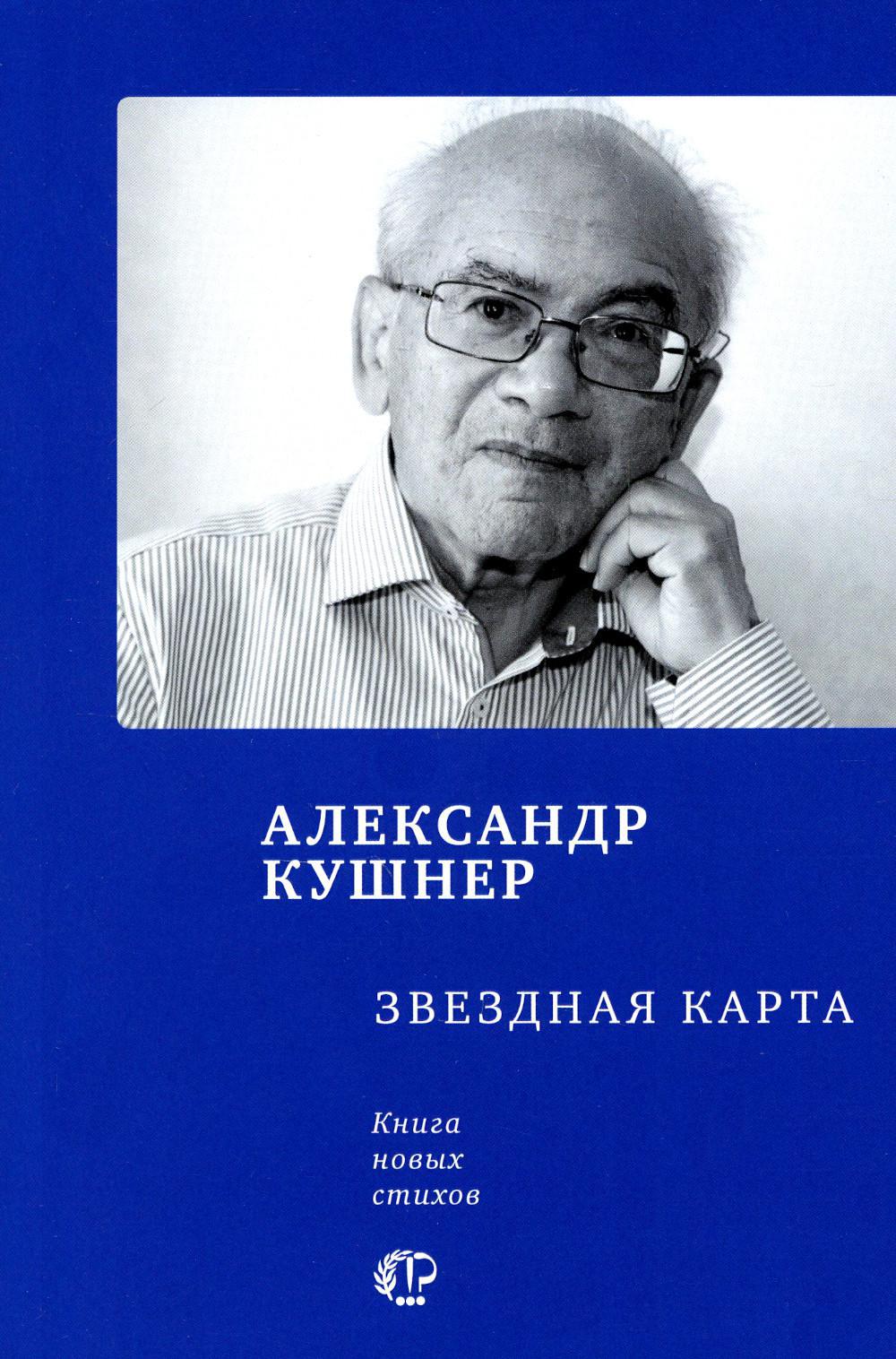 Звездная карта
