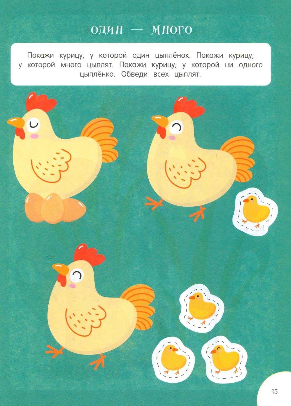 Развивающие многоразовые прописи. Для детей 2-3 лет