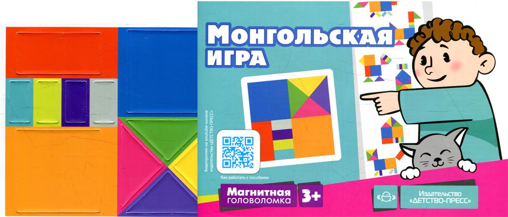 Магнитная головоломка. Монгольская игра