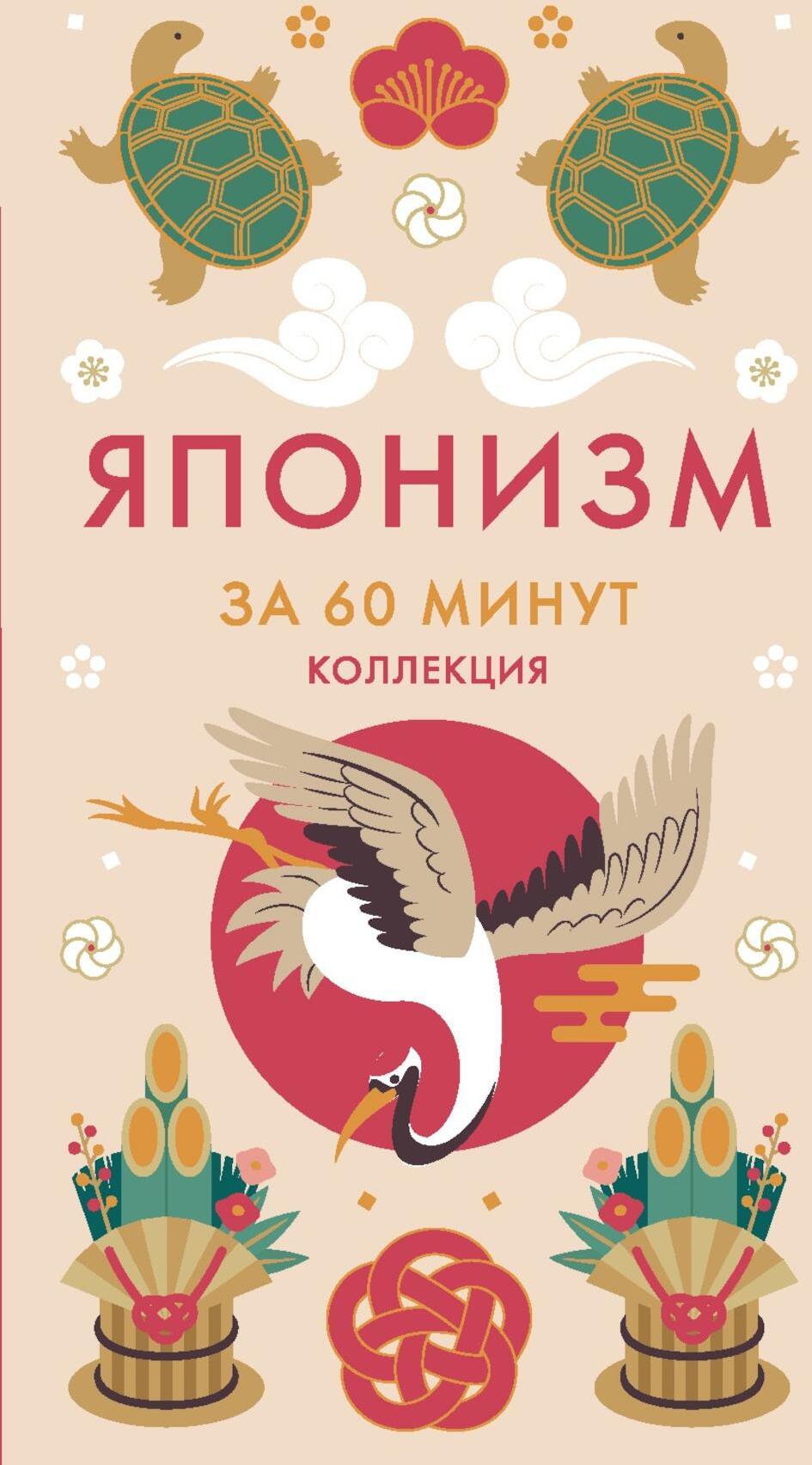 Японизм