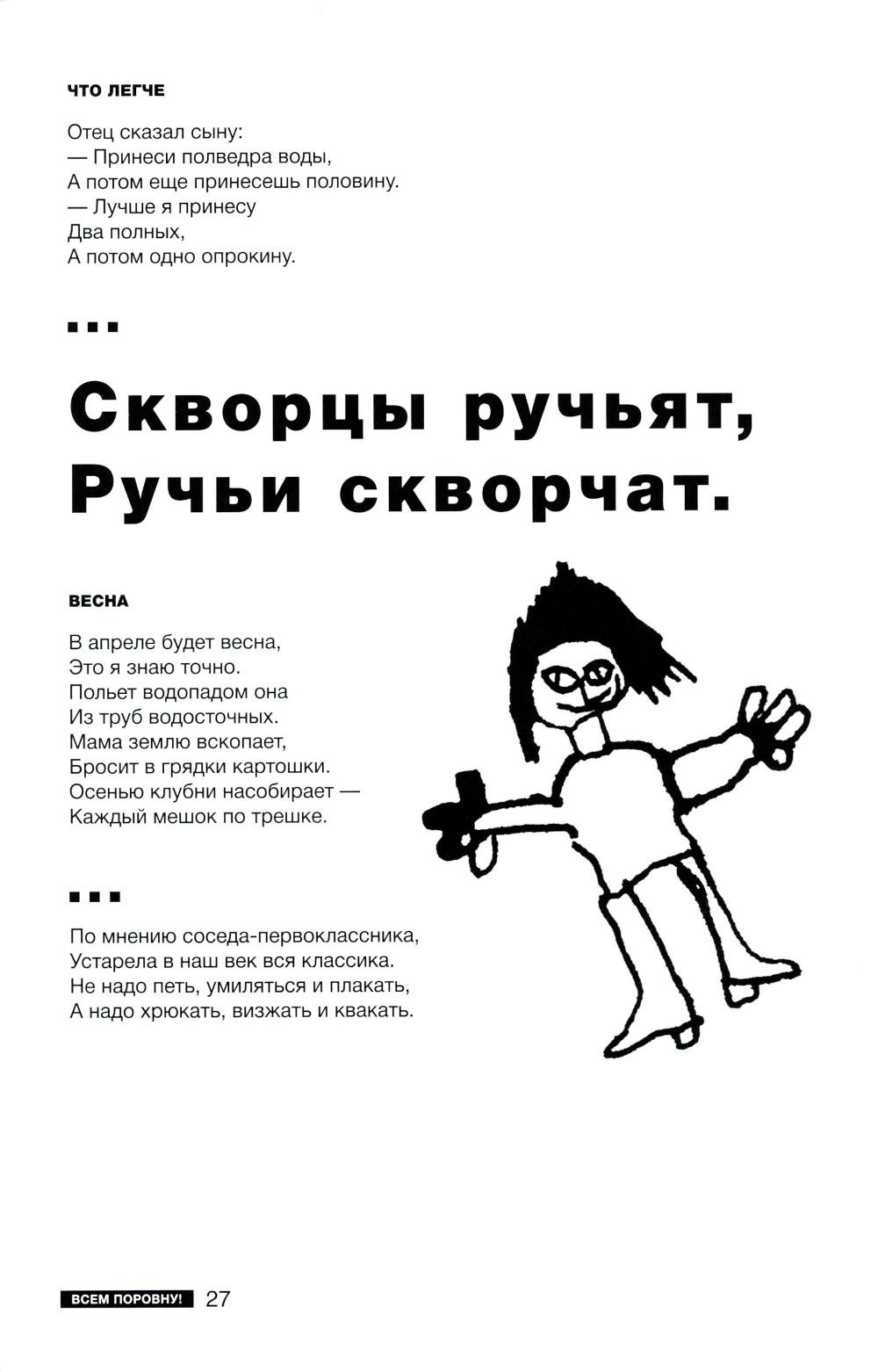 Птица в клетке: стихи и проза