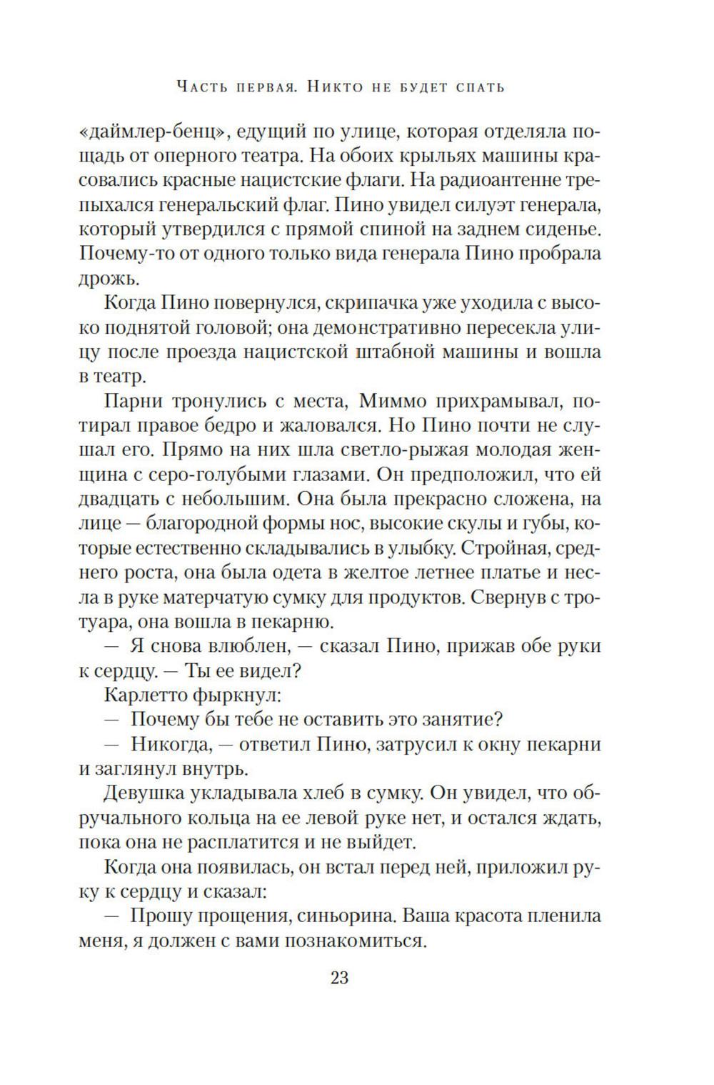 Под алыми небесами