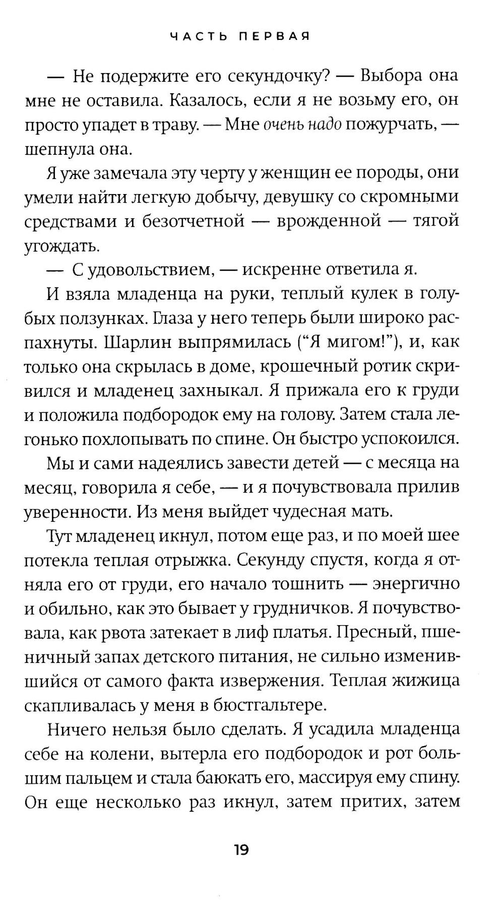 Искупление