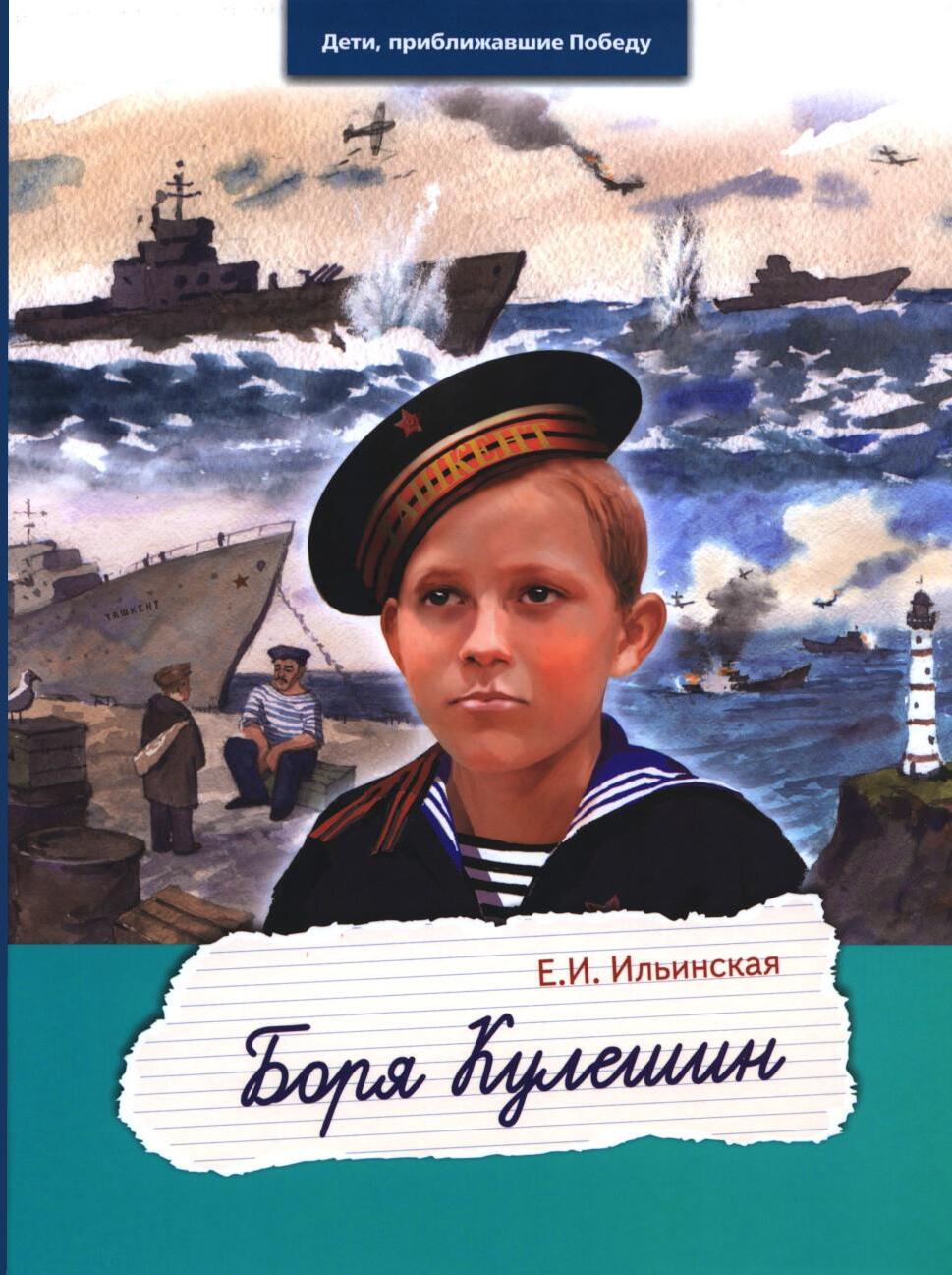 Боря Кулешин