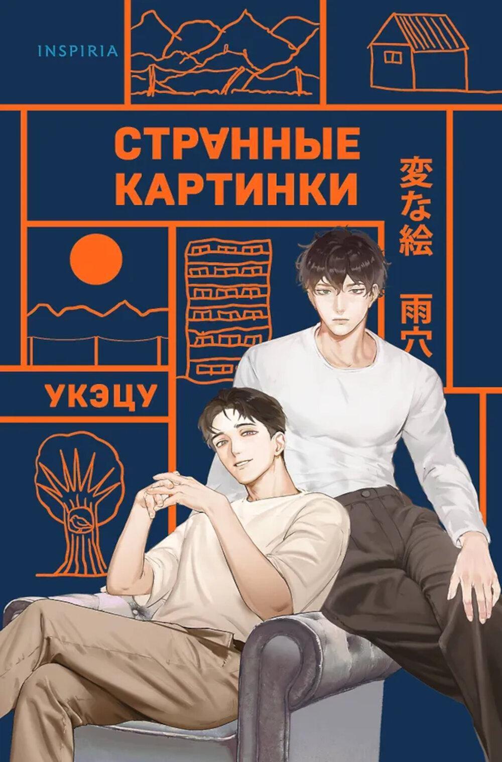 Странные картинки