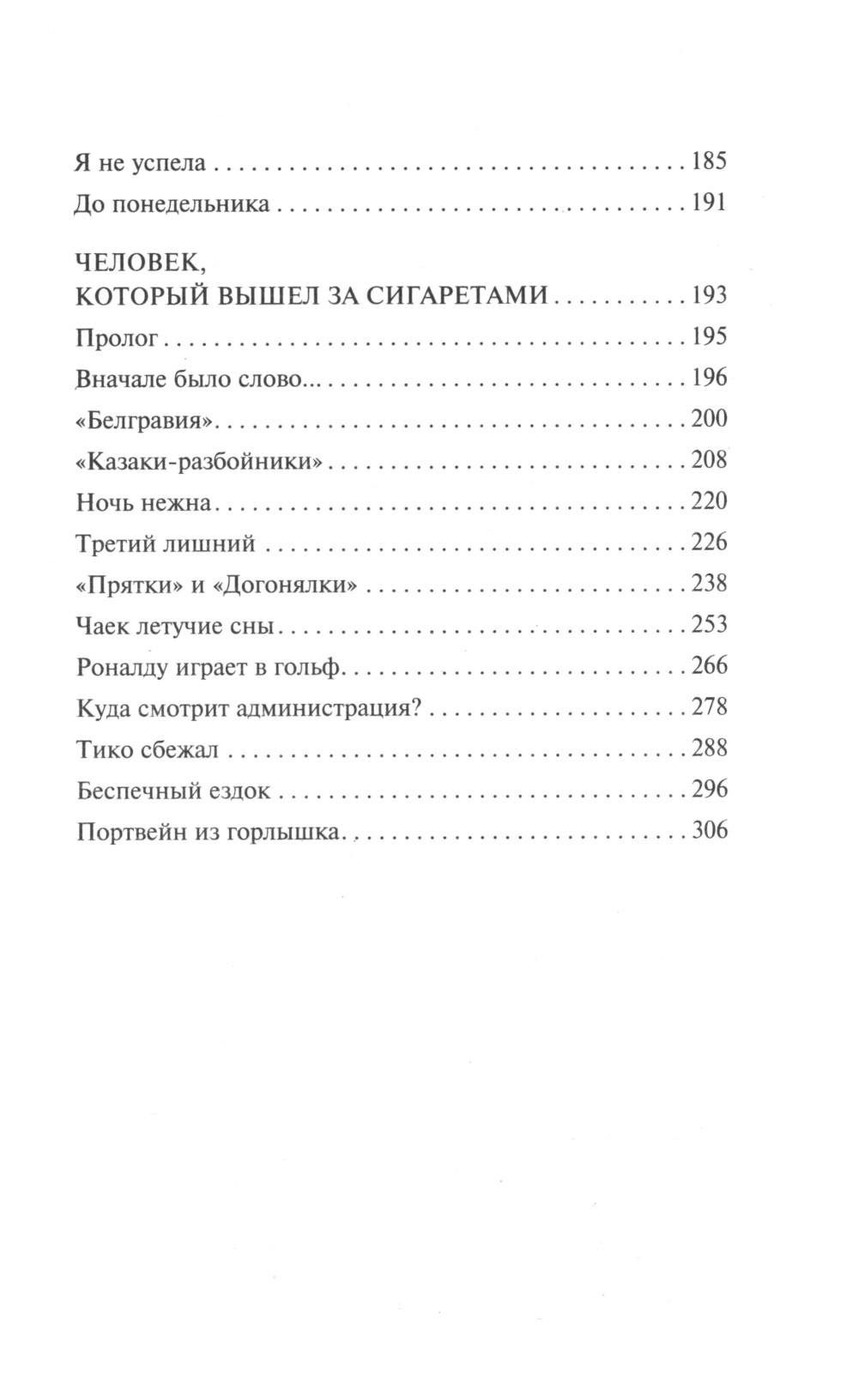 Гонзу Читатель