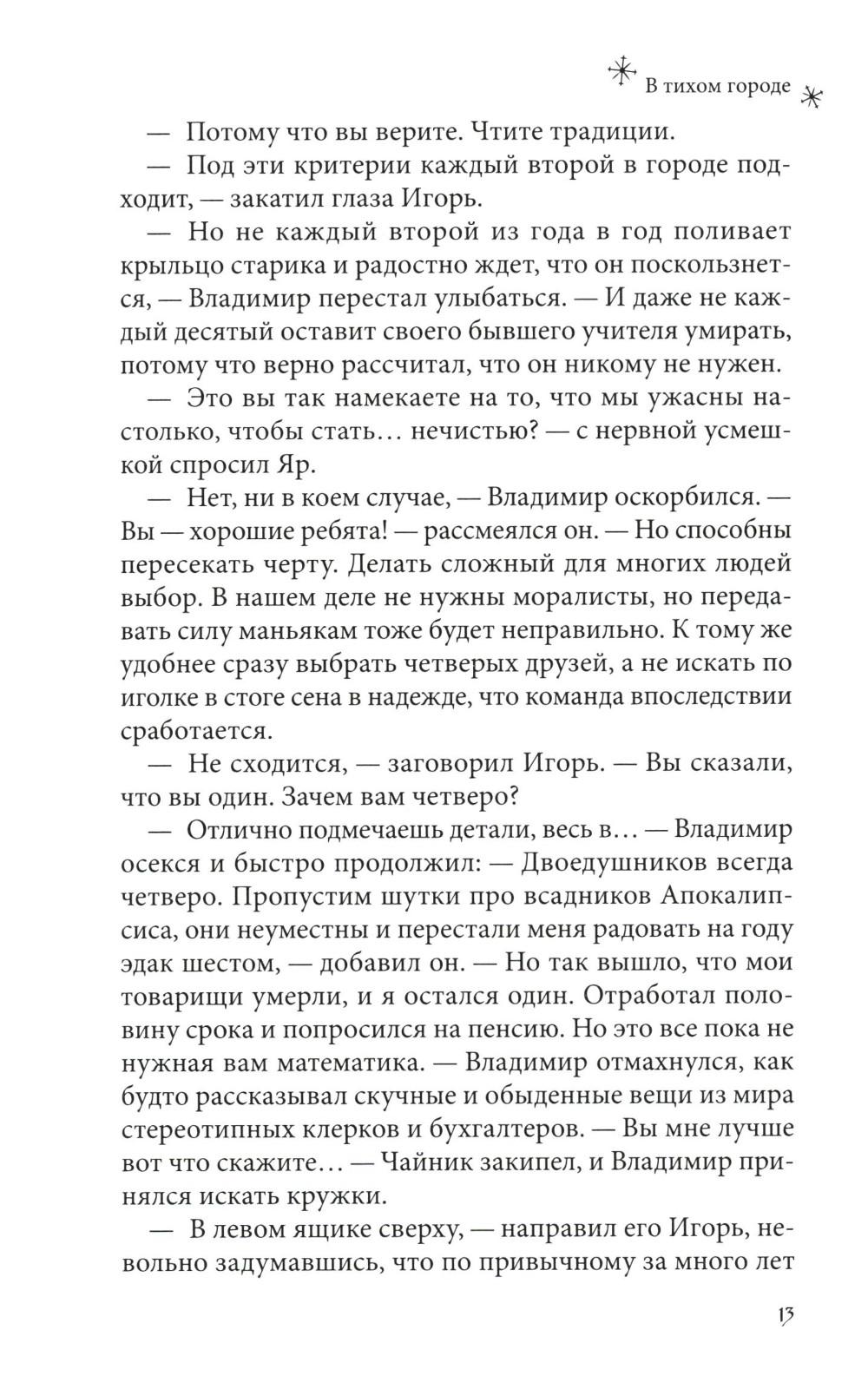 В тихом городе