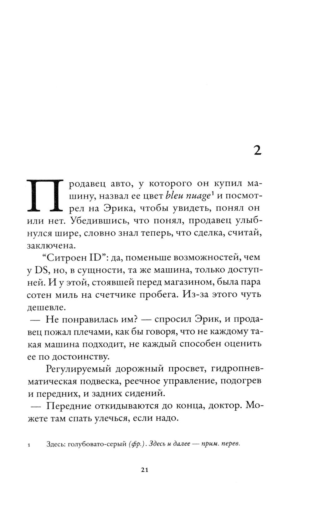 Земля под снегом