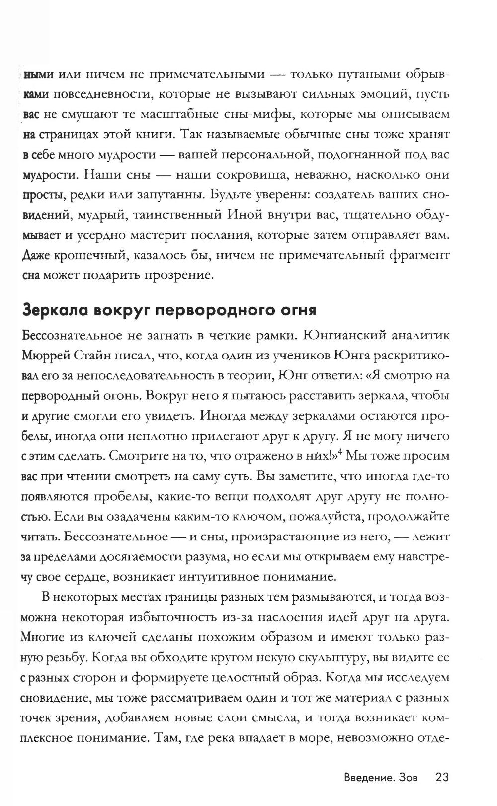 Зачем мне это приснилось. Научитесь расшифровывать сны, чтобы разобраться в себе и следовать зову сердца