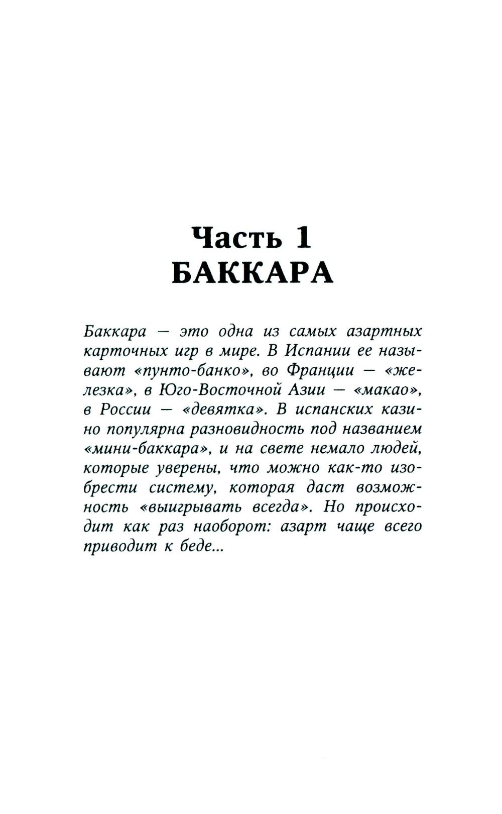 Игры со смертью: роман