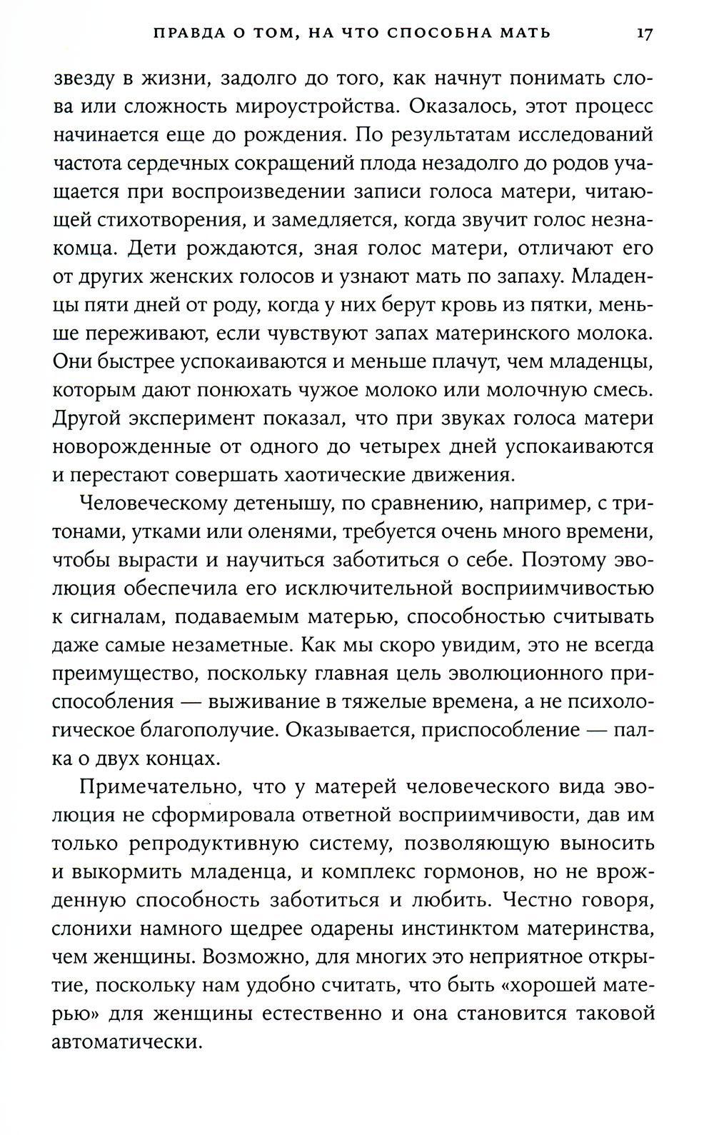 Нелюбимая дочь. Как оставить в прошлом травматичные отношения с матерью и начать новую жизнь