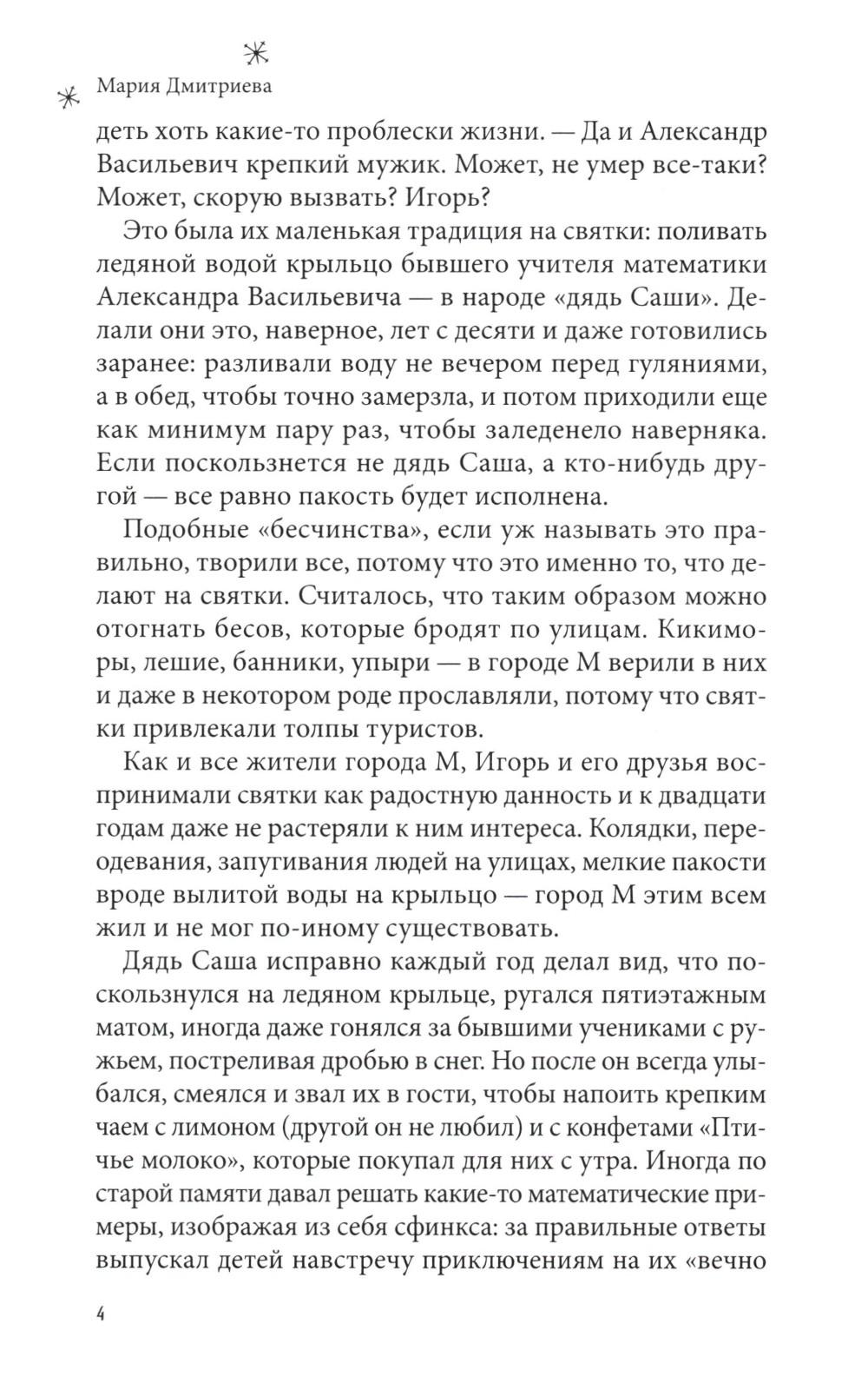 В тихом городе