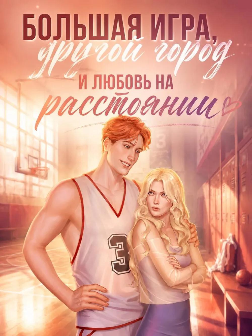 Гейм-поинт: NoSugar Books