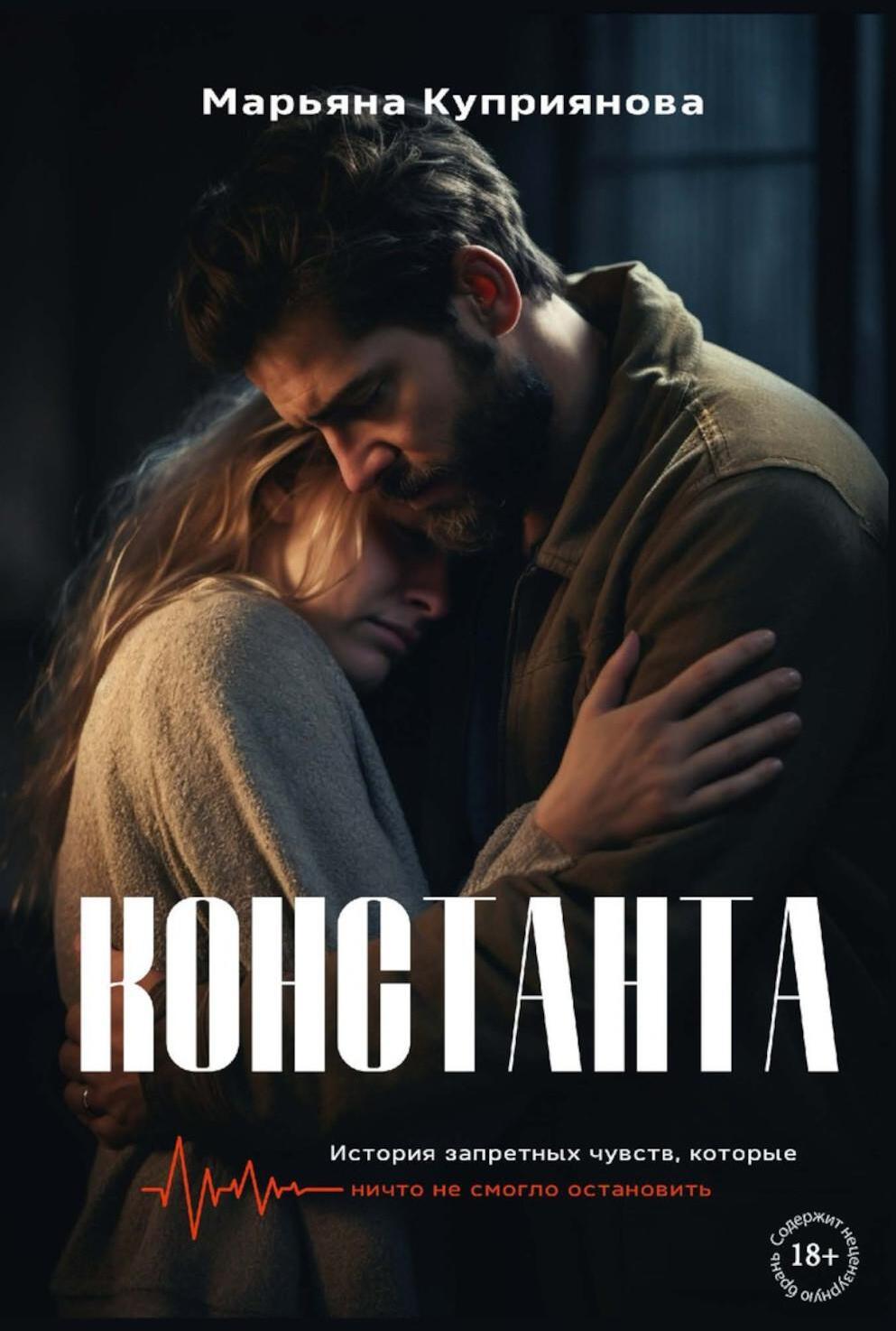 Константа