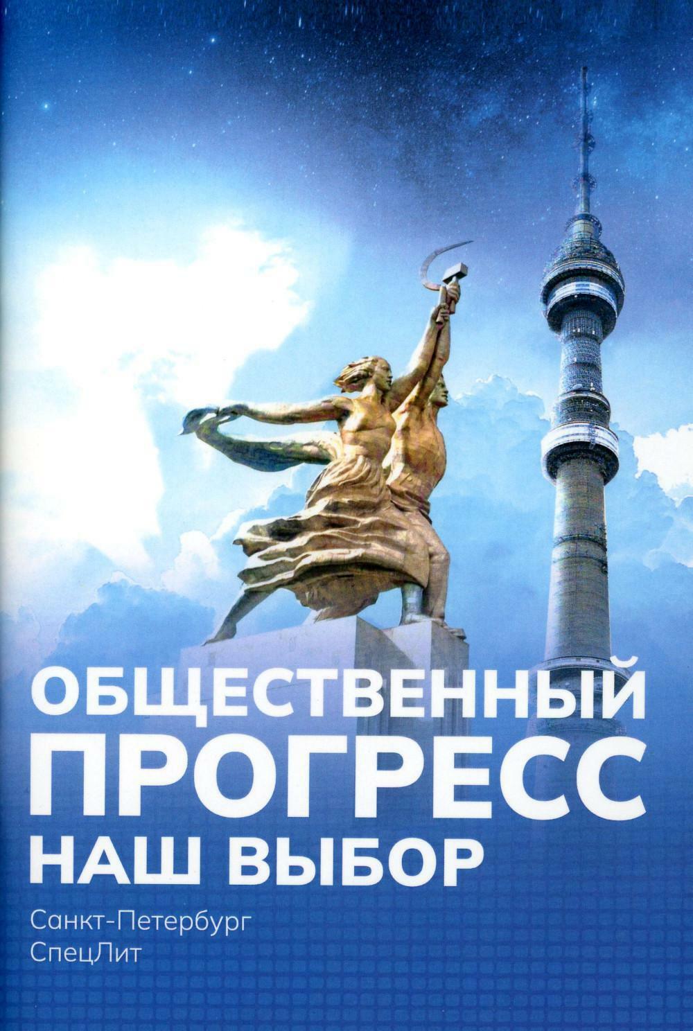 Наш выбор