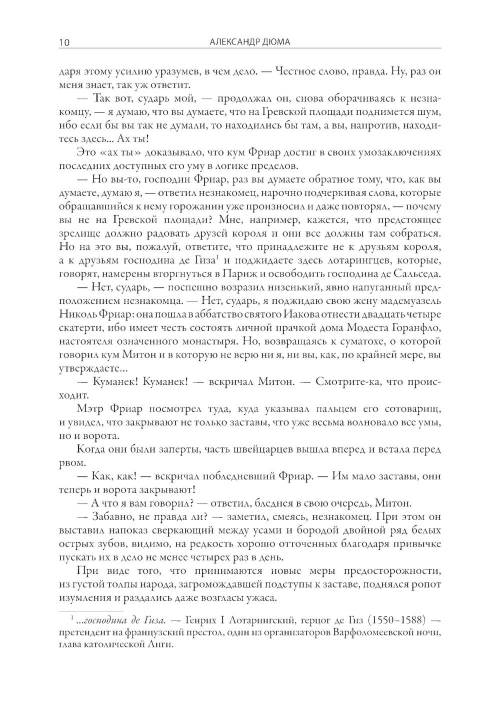 Сорок пять