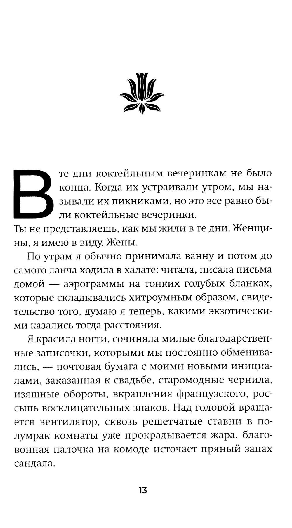 Искупление