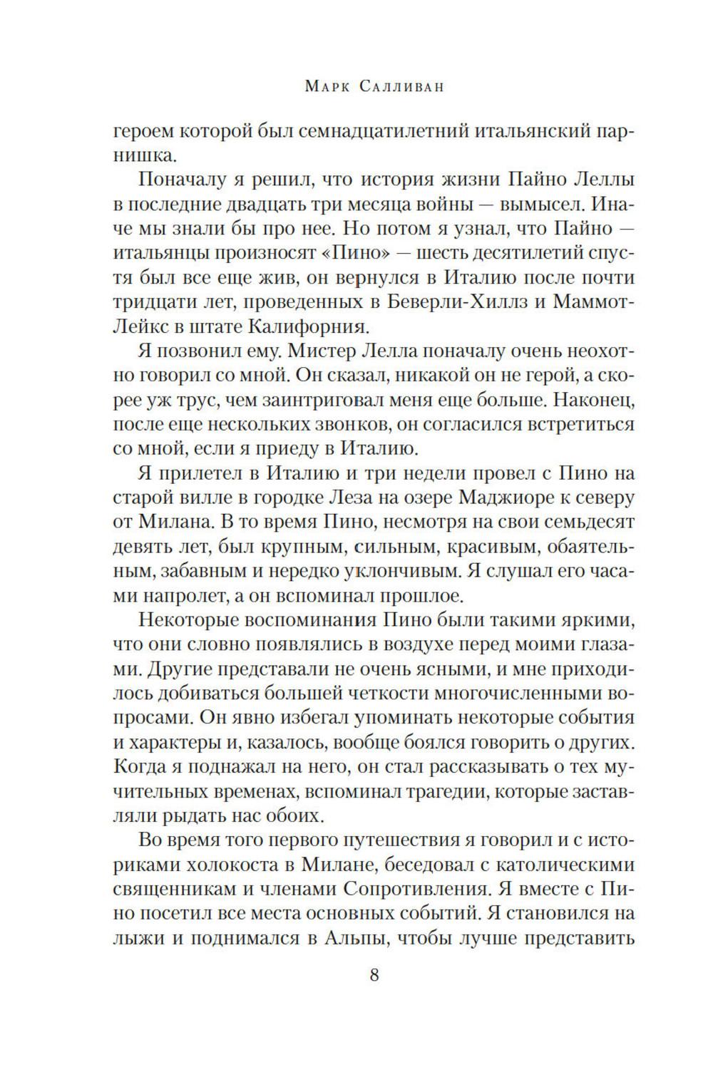 Под алыми небесами