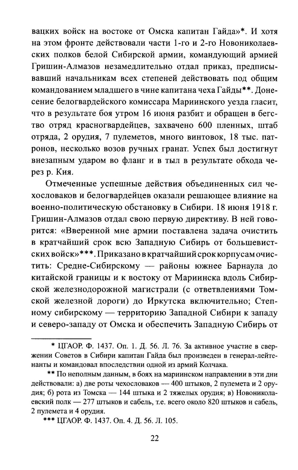 Опрокинутый тыл