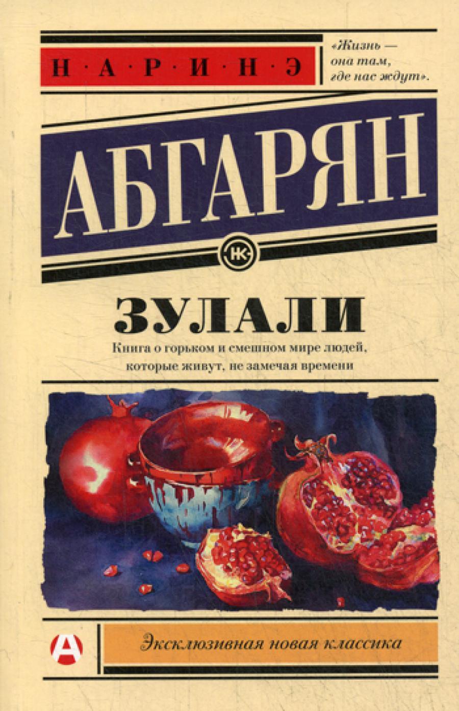 Зулали
