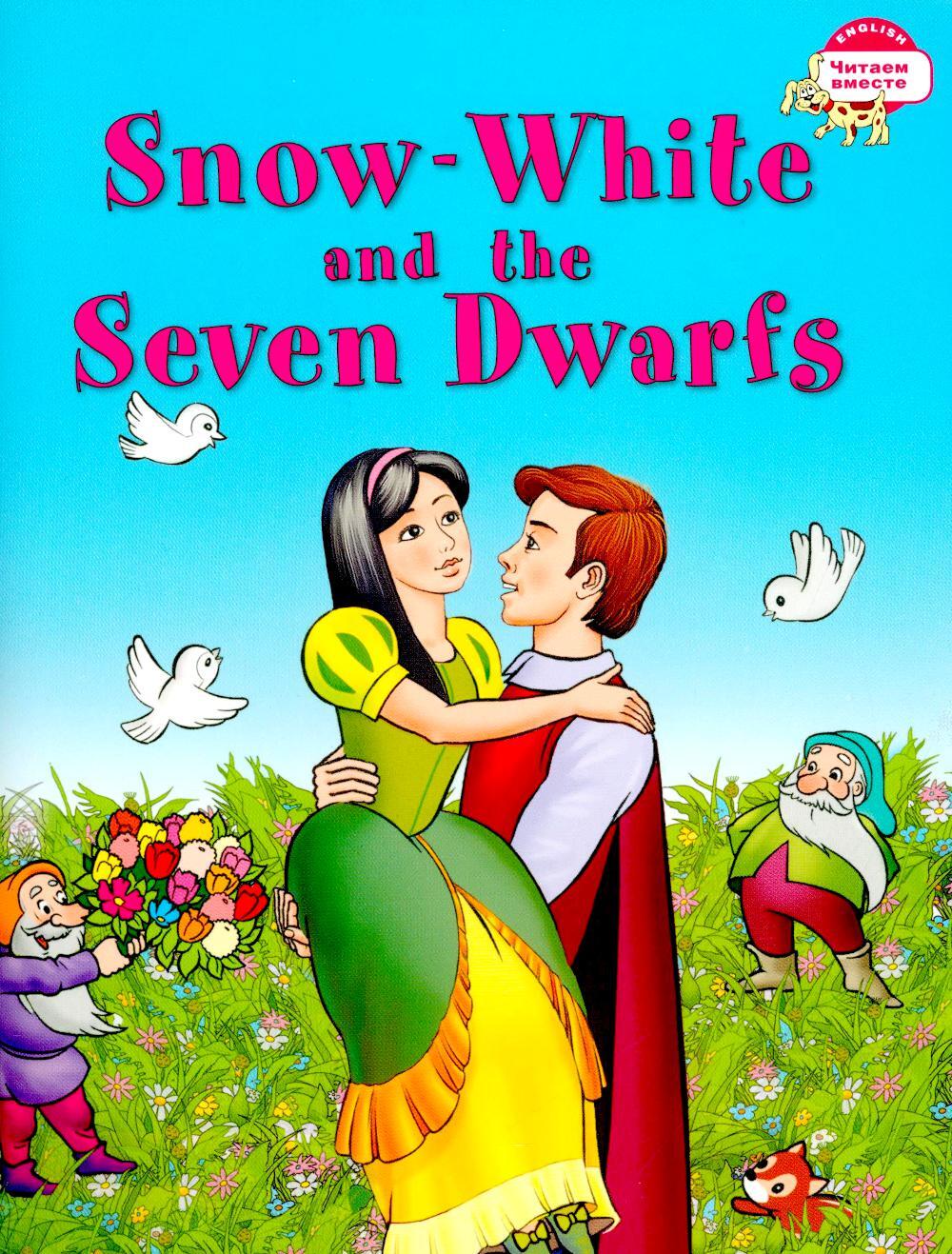 Белоснежка и семь гномов. Snow White and the Seven Dwarfs (на англ. языке)