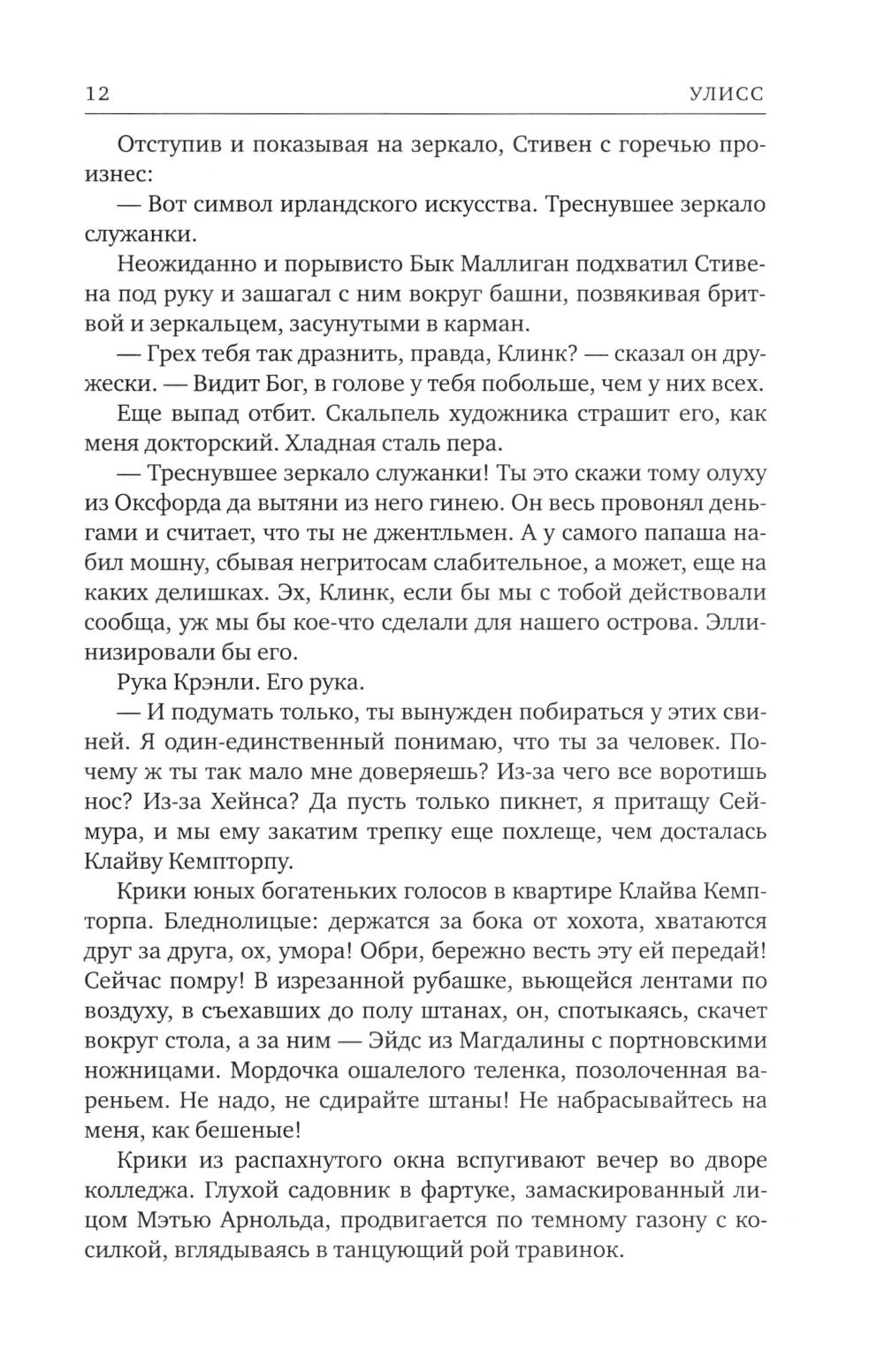 Улисс