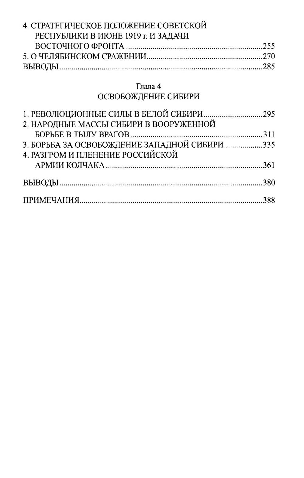 Опрокинутый тыл