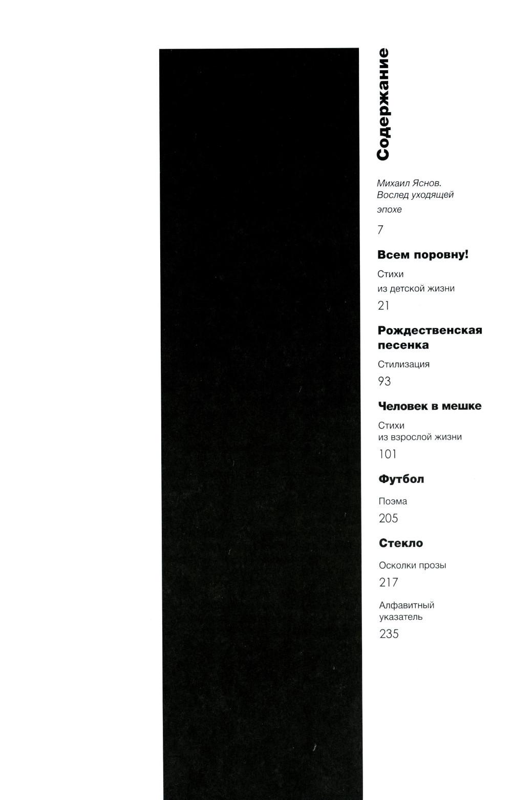 Птица в клетке: стихи и проза