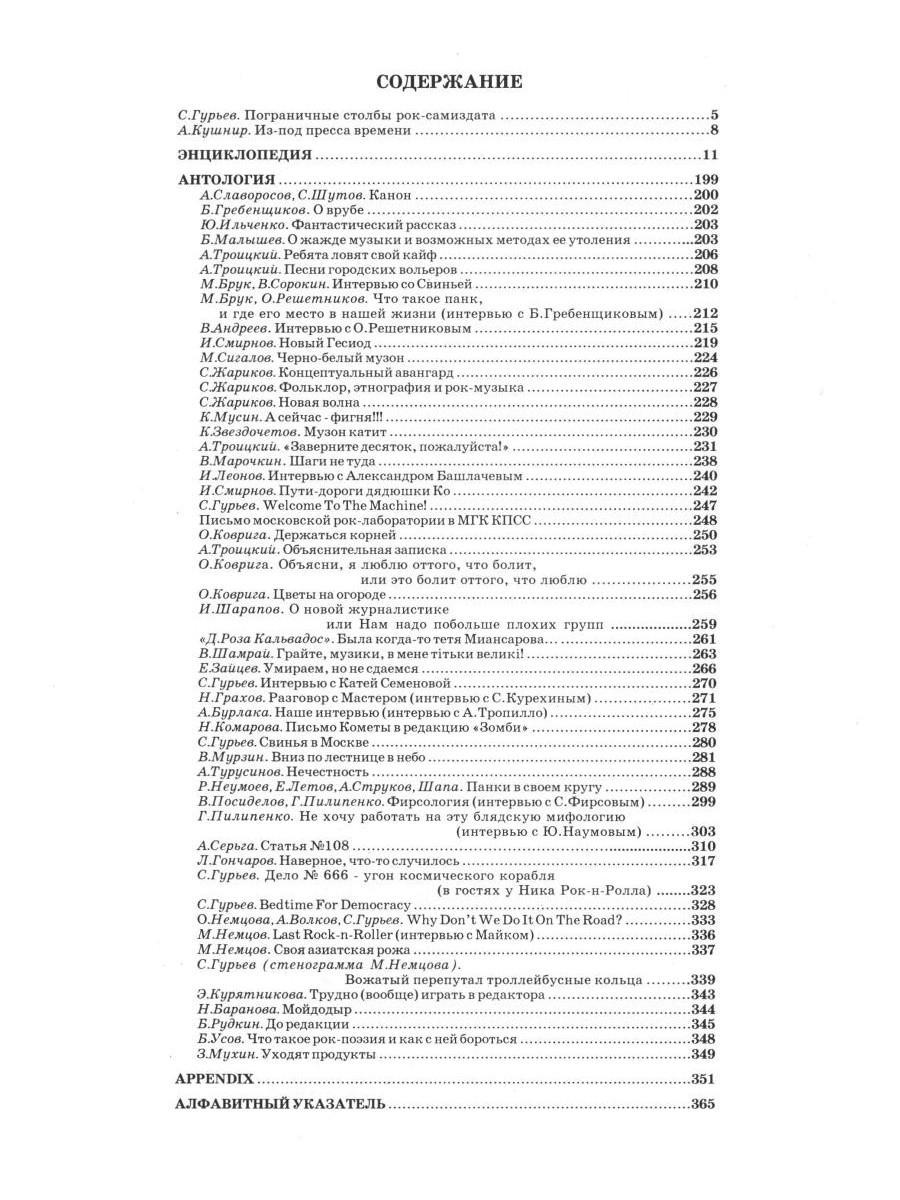 Золотое подполье