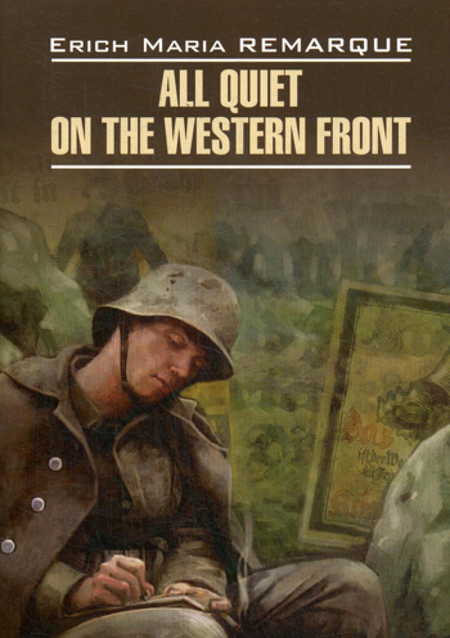 All quiet on the western front. На западном фронте без перемен (книга д/чт. на англ.яз.)