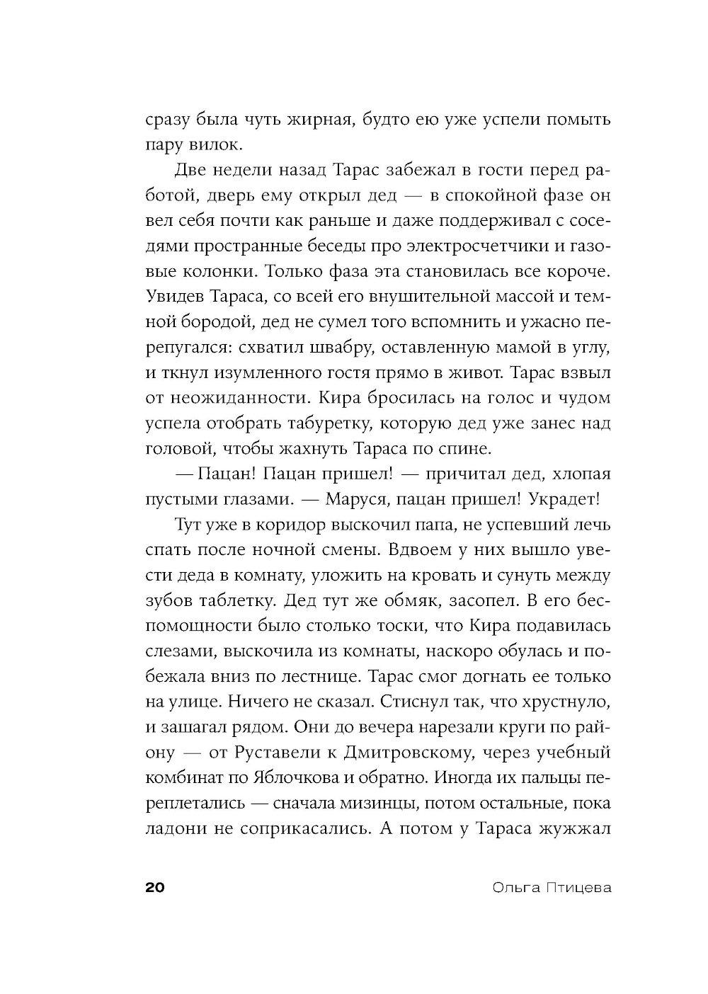 Край чудес