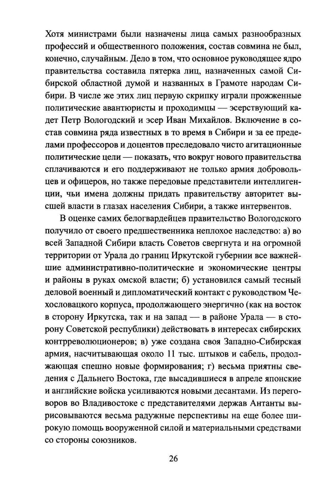 Опрокинутый тыл