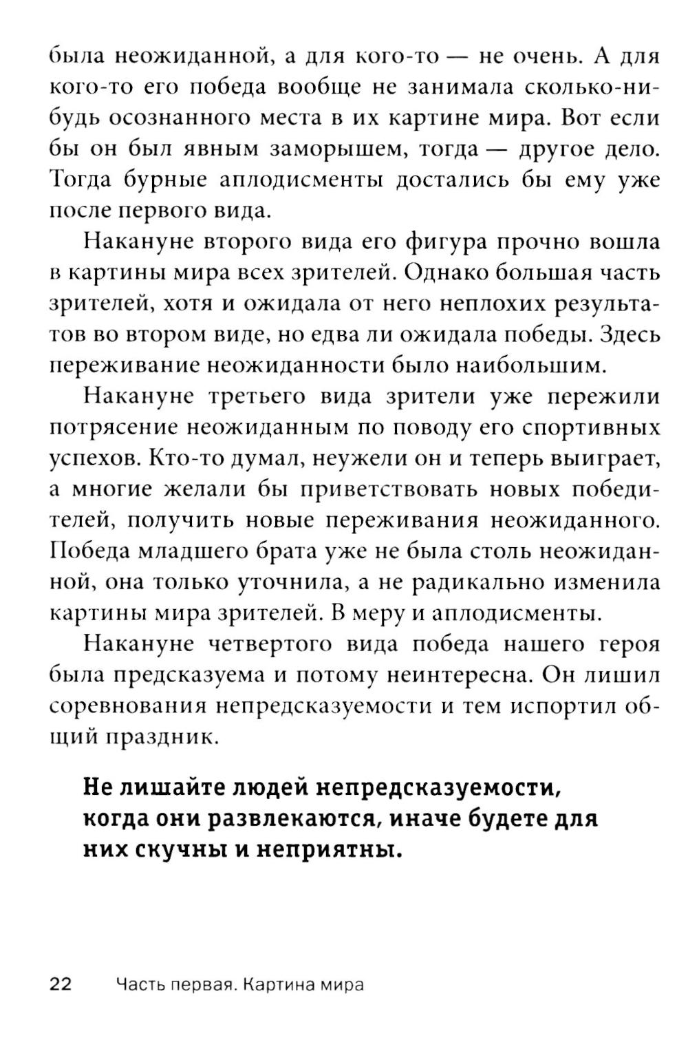 Искусство управленческой борьбы. Технологии перехвата и удержания управления