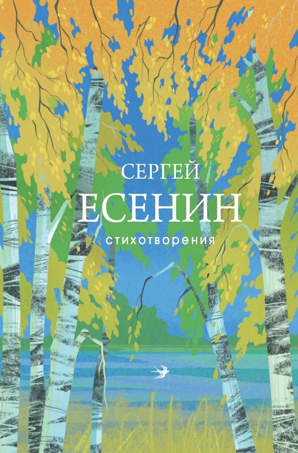 Стихотворения