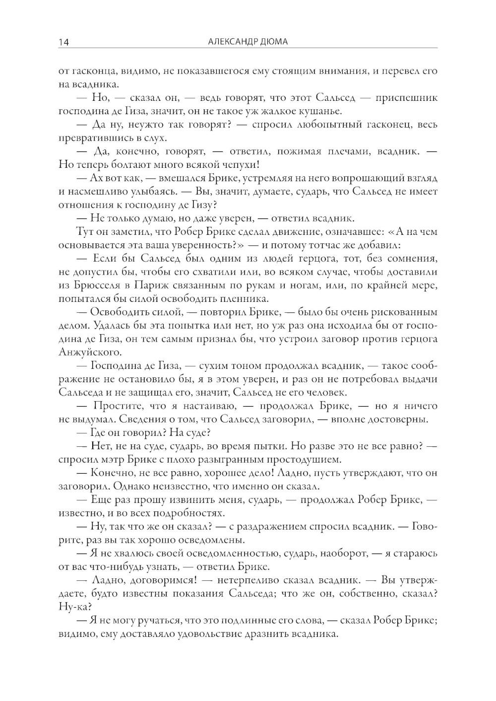 Сорок пять