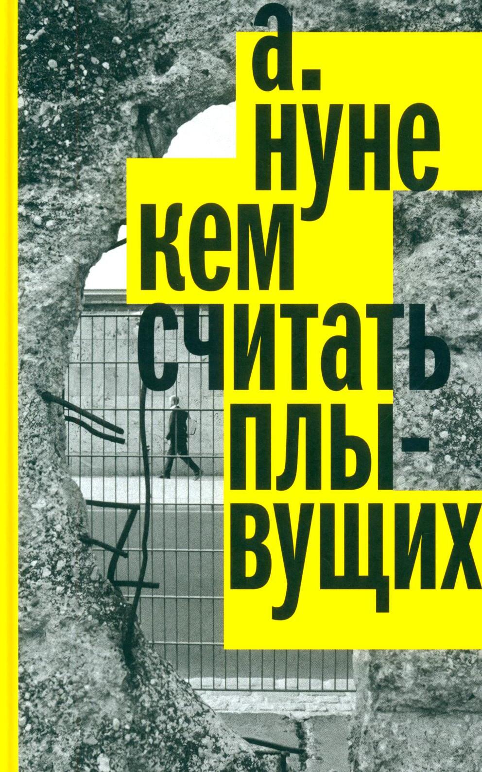 Кем считать плывущих