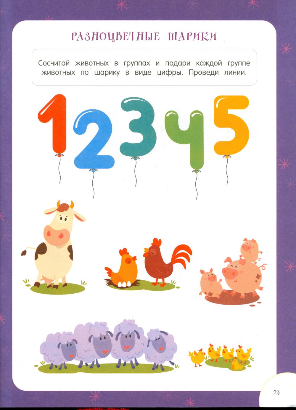 Развивающие многоразовые прописи. Для детей 2-3 лет