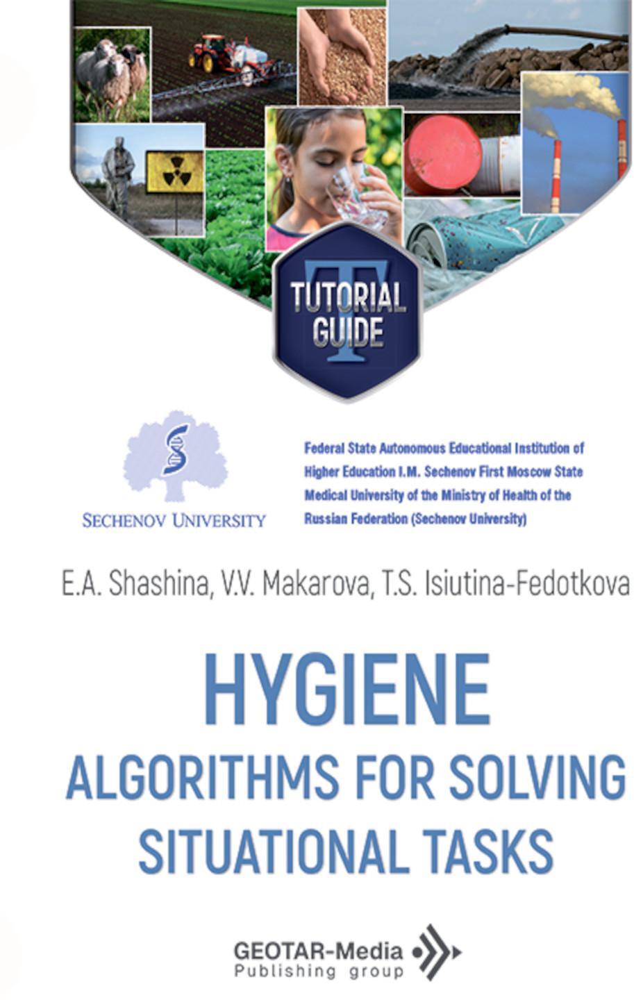 Hygiene. Algorithms for solving situational tasks = Гигиена. Алгоритмы решения ситуационных задач: Учебное пособие