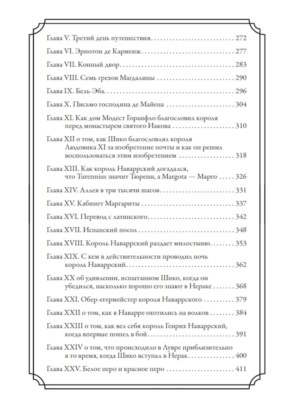 Сорок пять