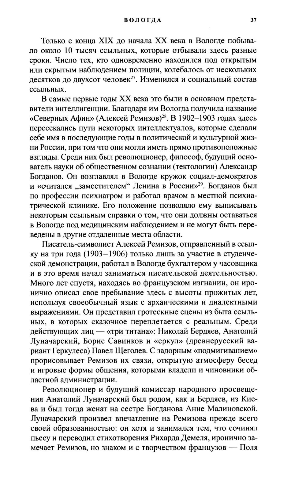 Писать жизнь. Варлам Шаламов. Биография и поэтика
