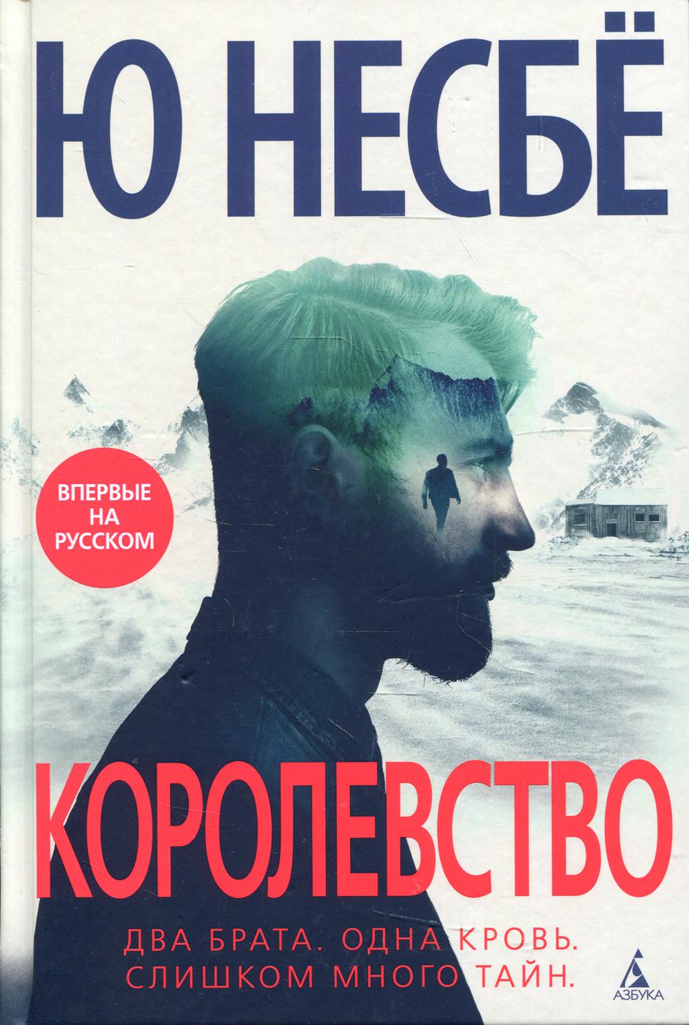 Королевство