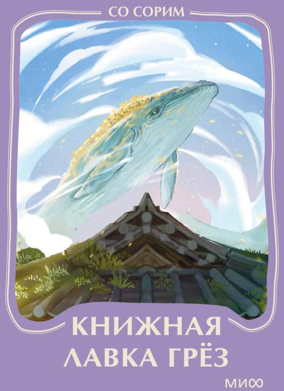 Книжная лавка грез. Мини-книга